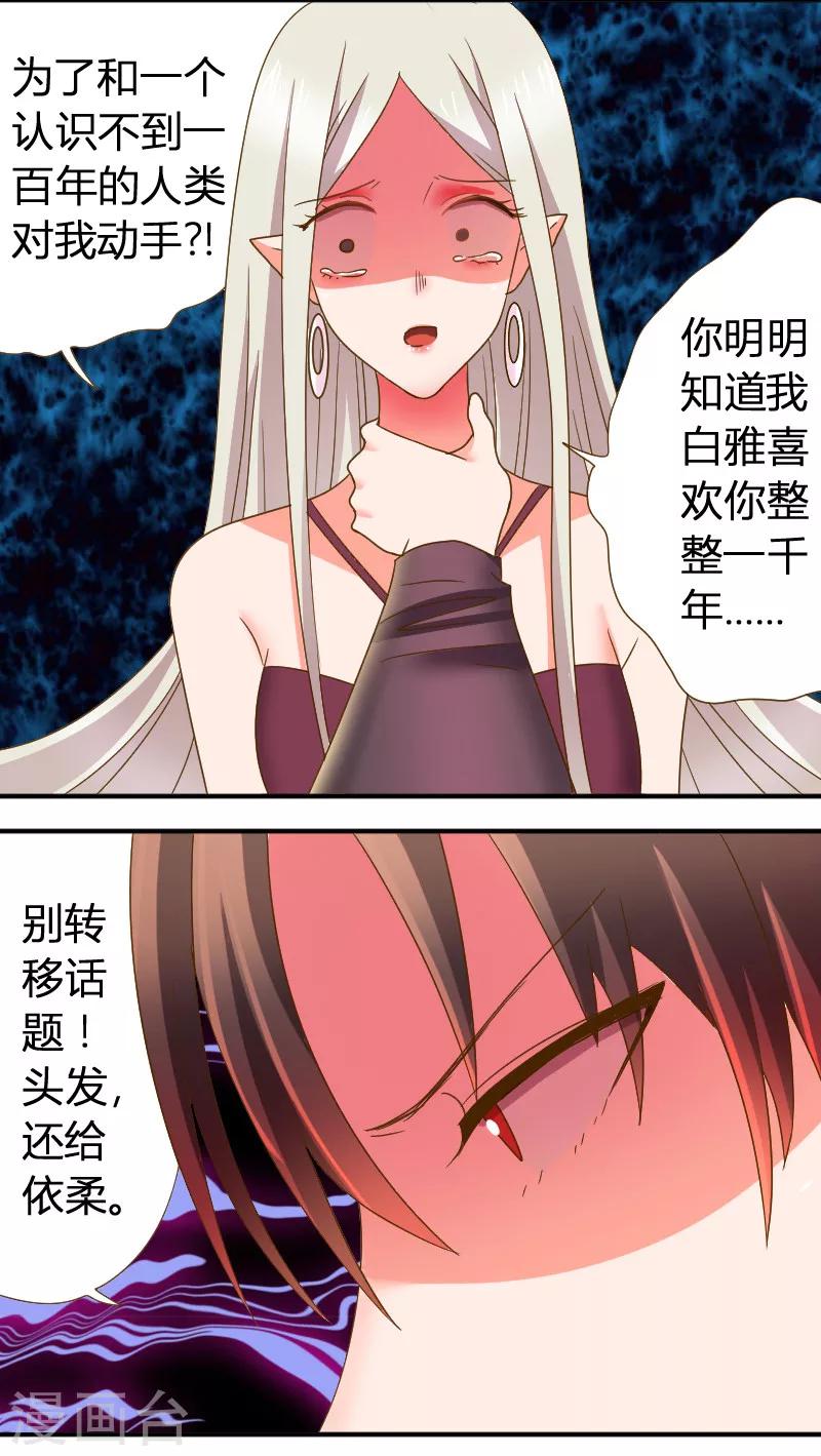 第26话 把头发还给她6
