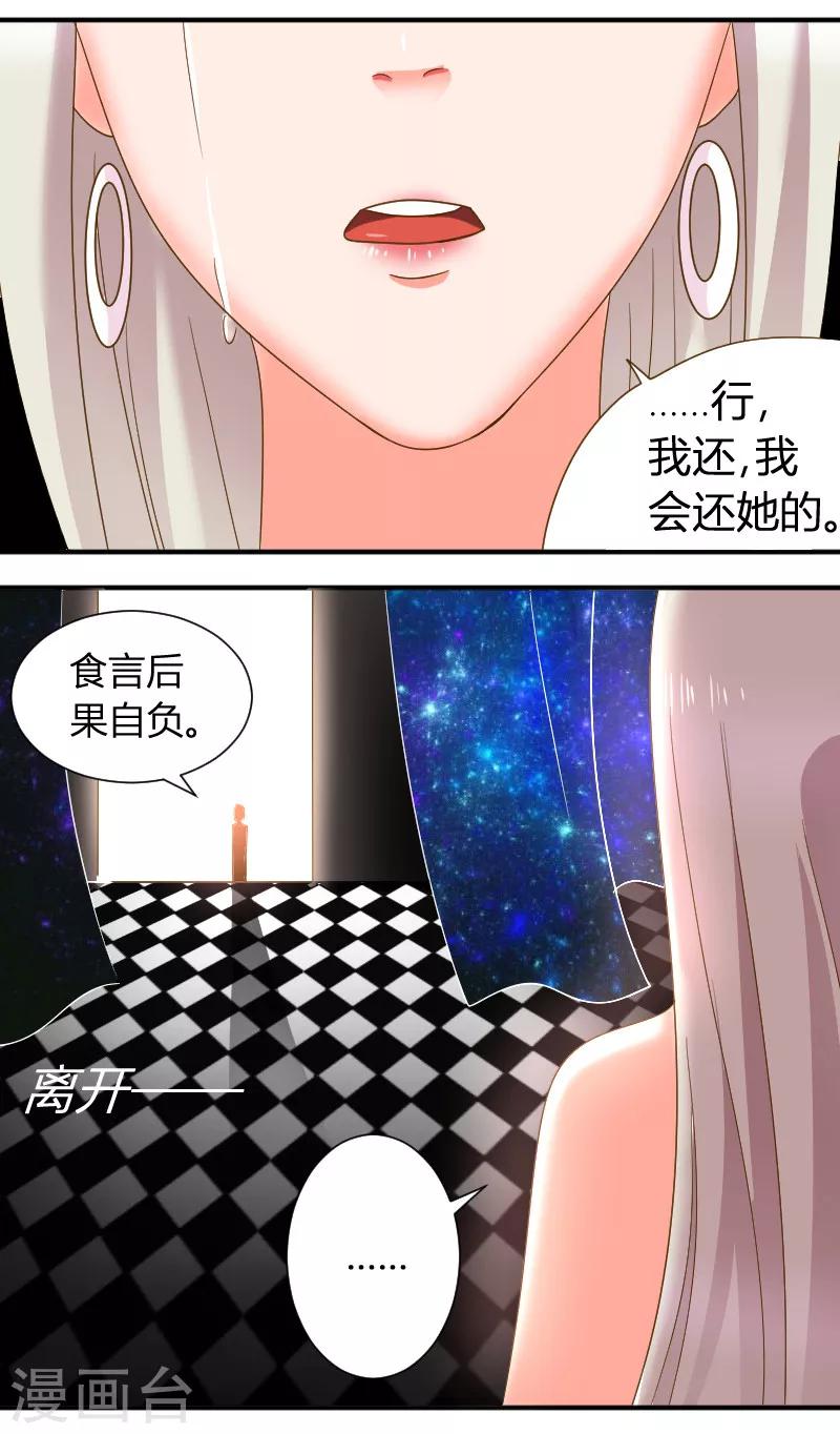 第26话 把头发还给她7