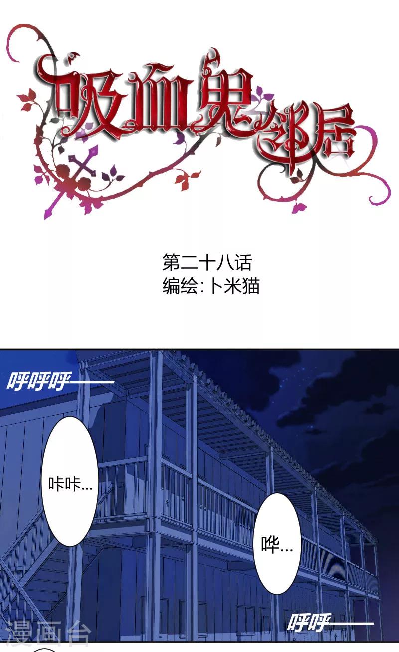 第28话 不听话的下场0