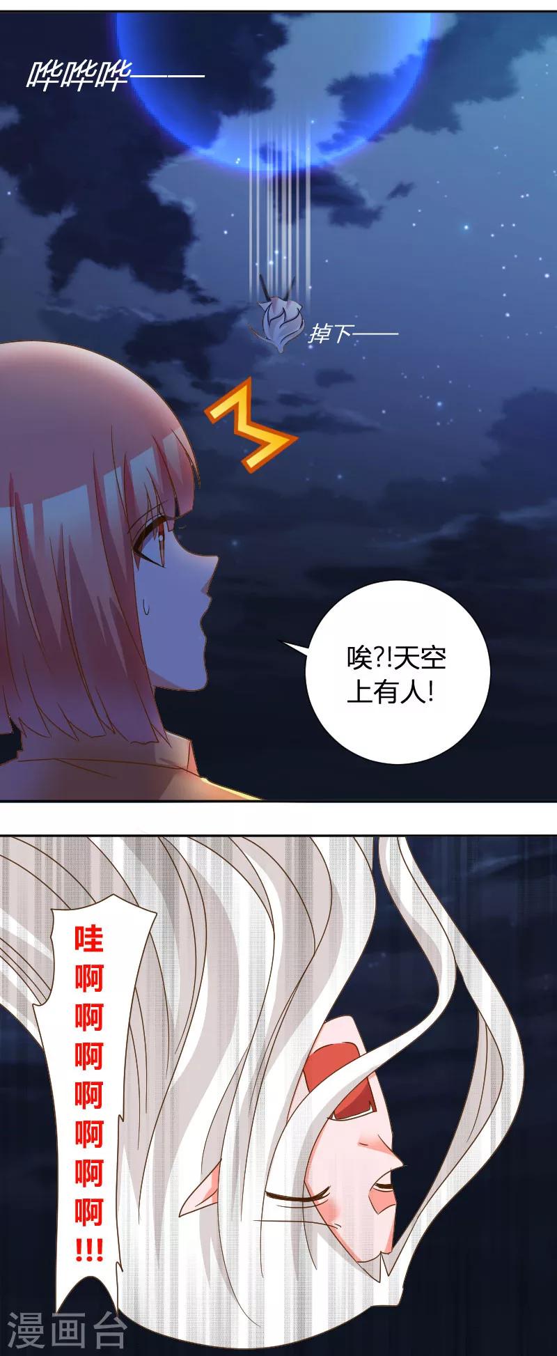 第28话 不听话的下场3