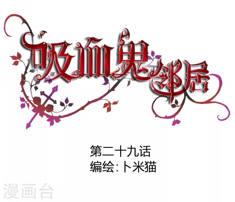 第29话 带走当人质0