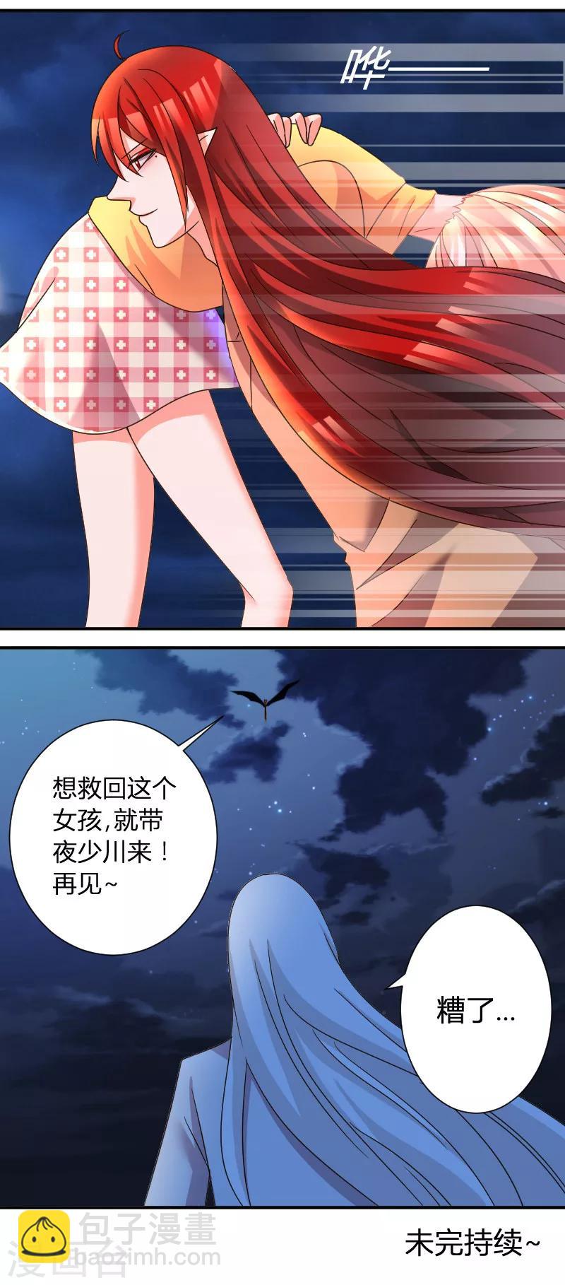 第29话 带走当人质10
