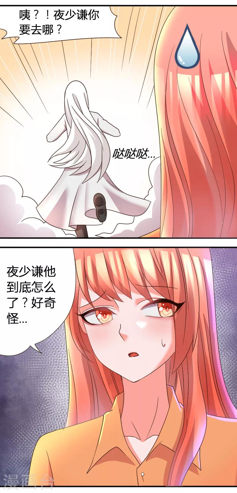 第29话 带走当人质2