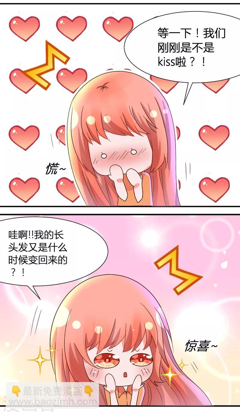 第29话 带走当人质3
