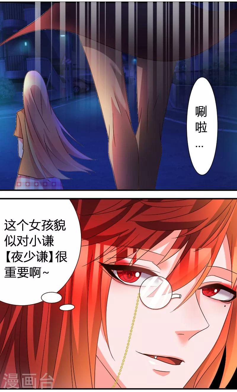第29话 带走当人质6