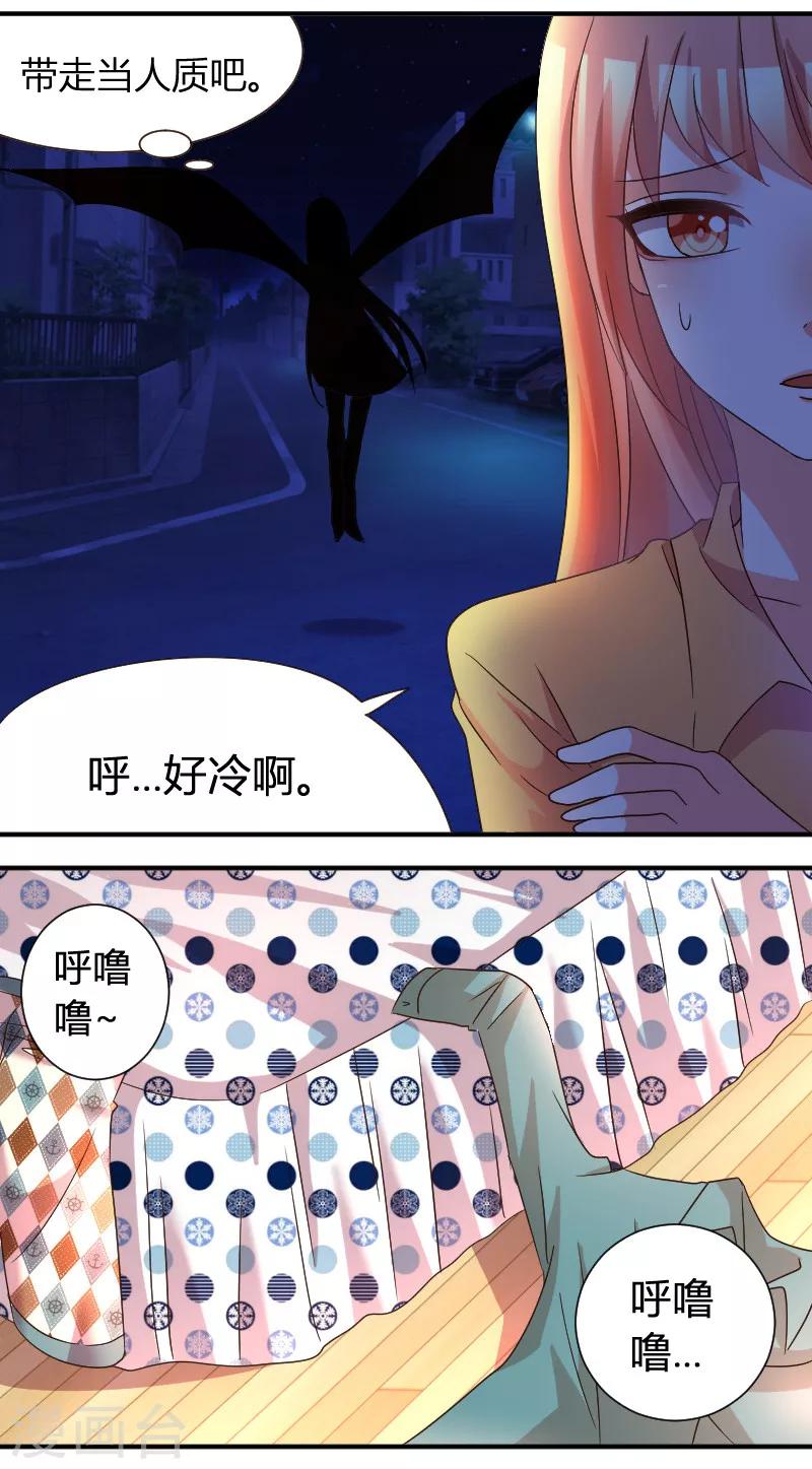 第29话 带走当人质7