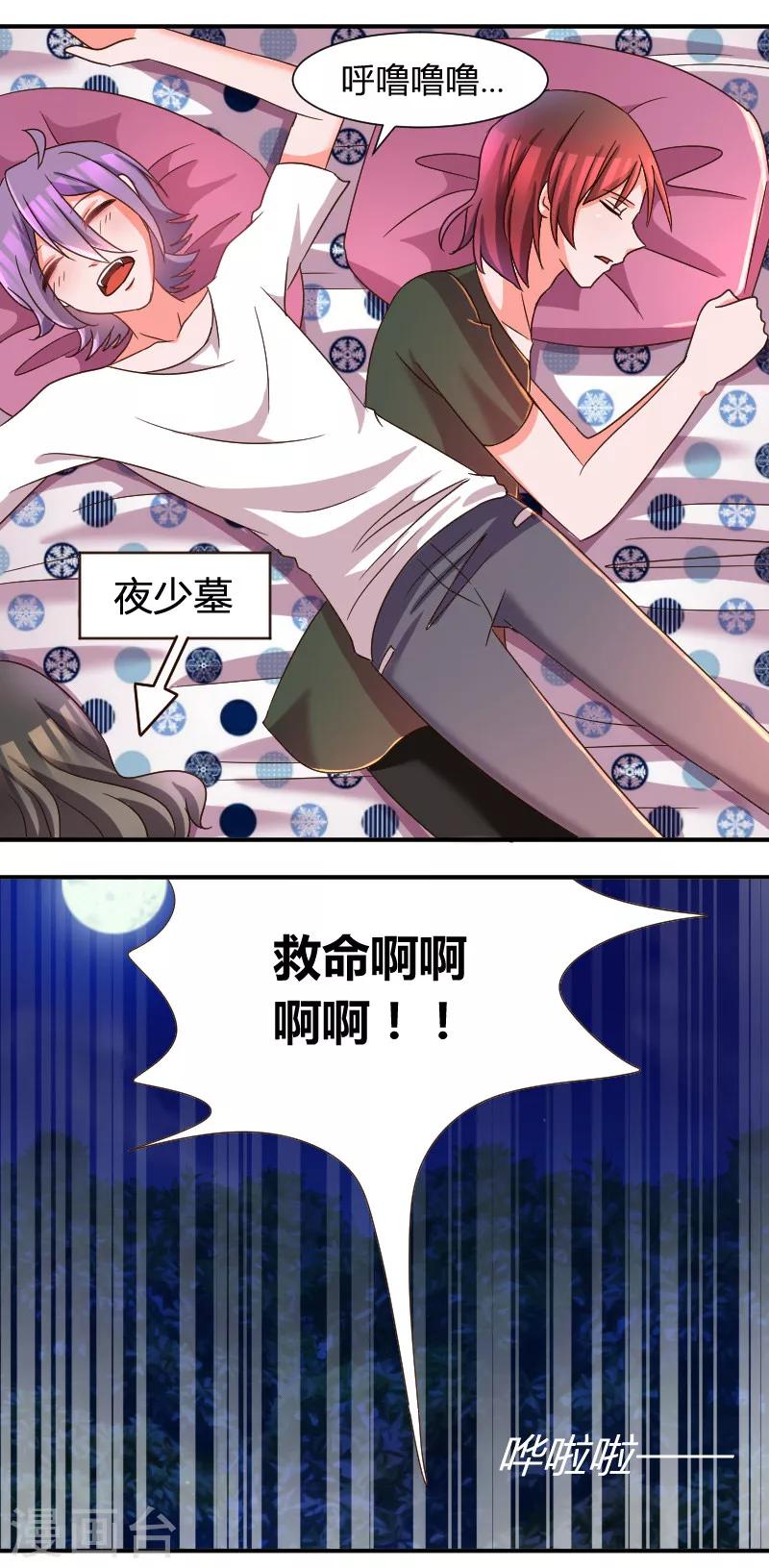 第29话 带走当人质8