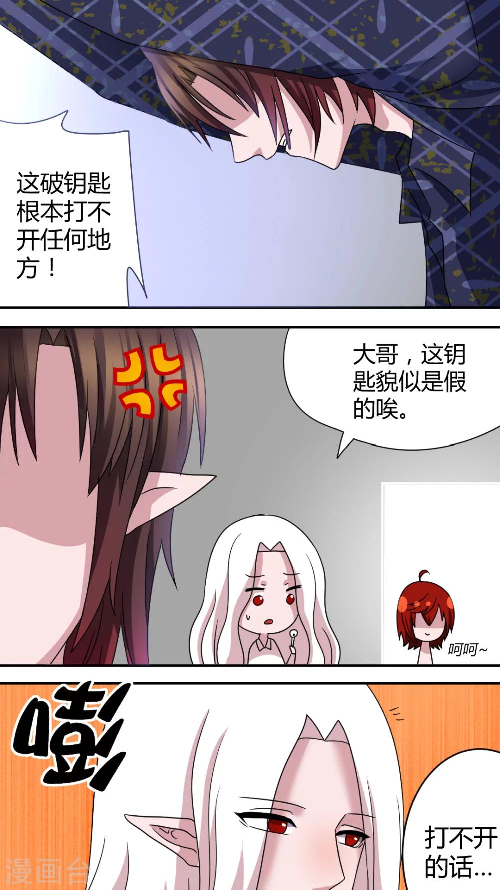 第46话 我要带你回家1