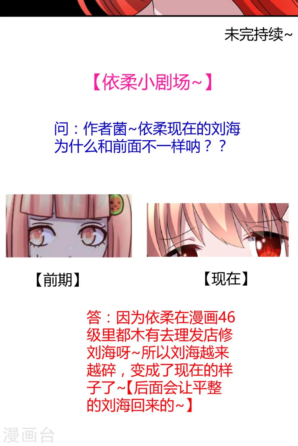 第46话 我要带你回家10