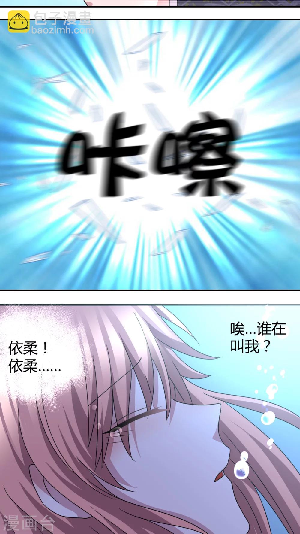 第46话 我要带你回家4