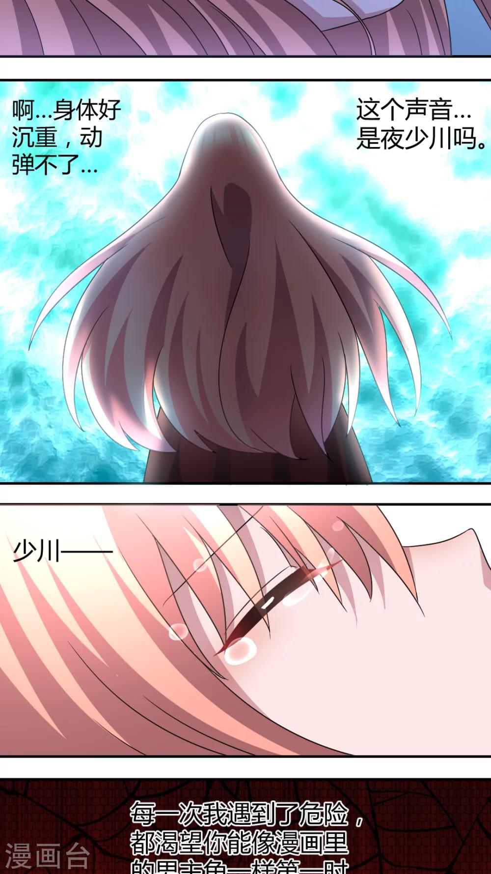 第46话 我要带你回家5