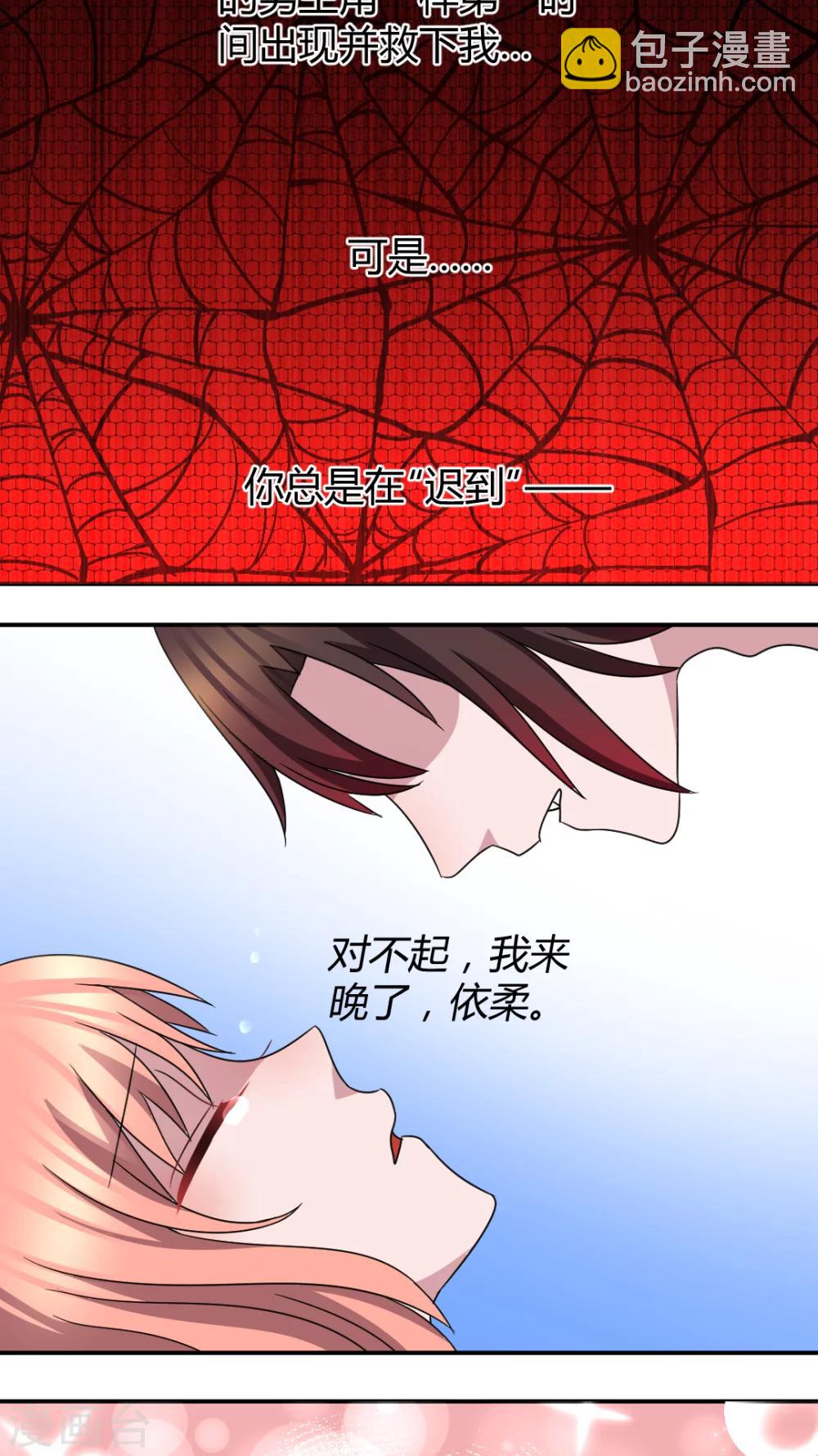 第46话 我要带你回家6