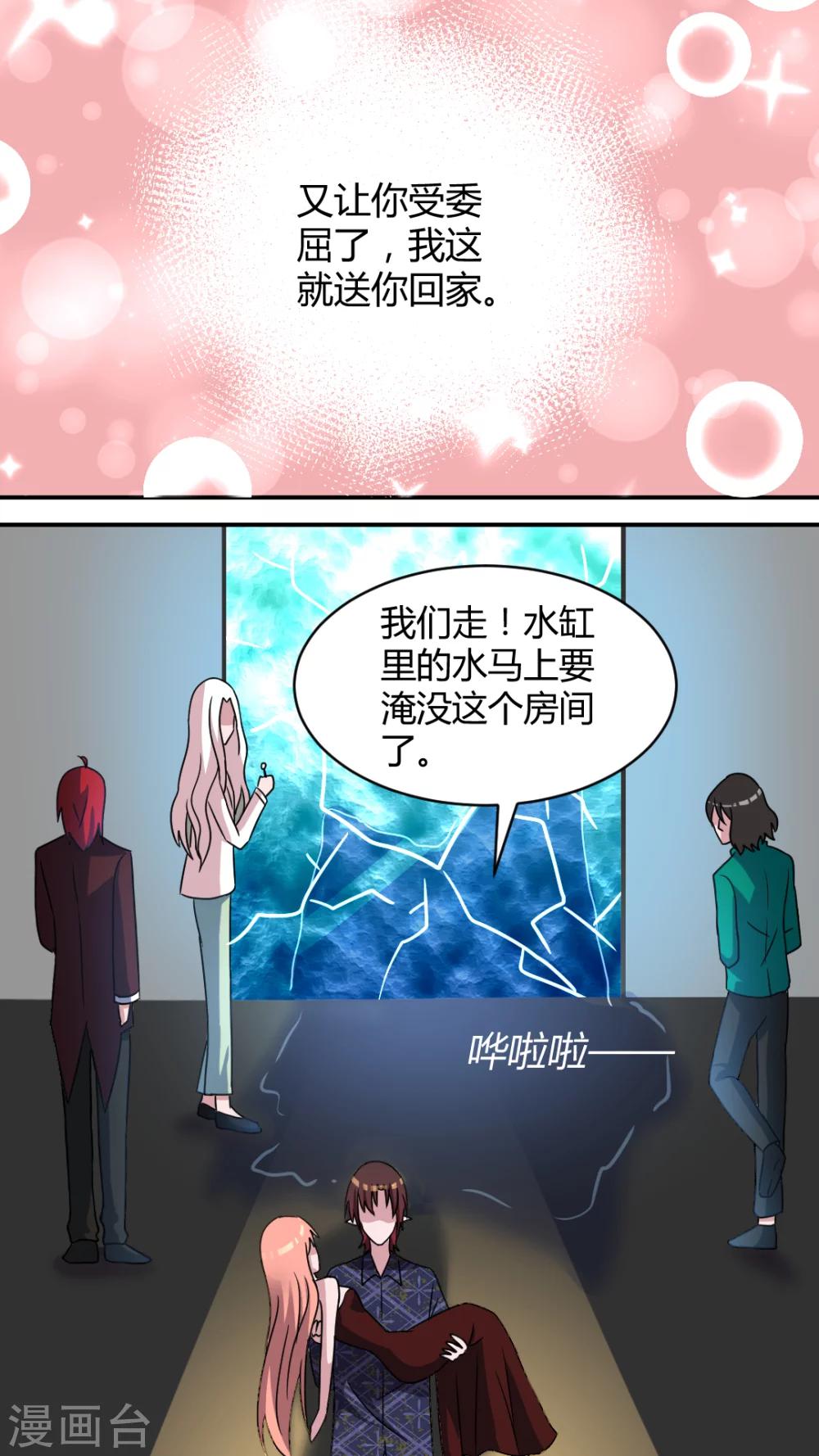第46话 我要带你回家7