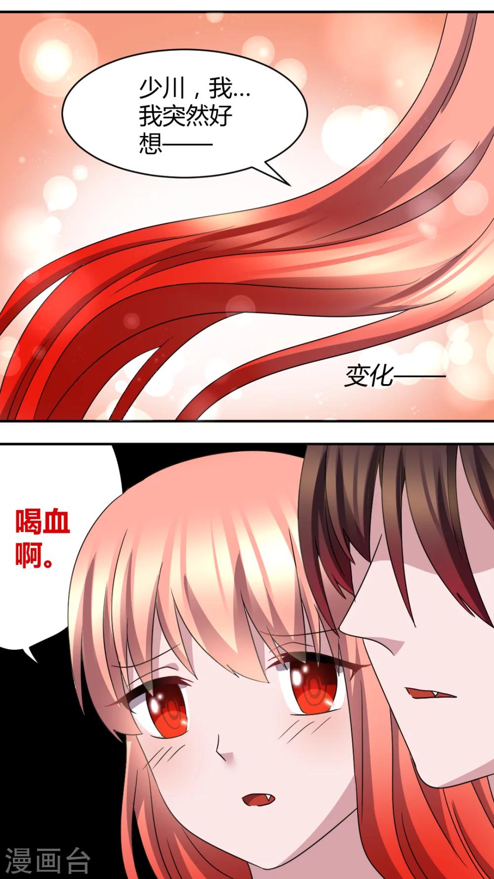 第46话 我要带你回家9