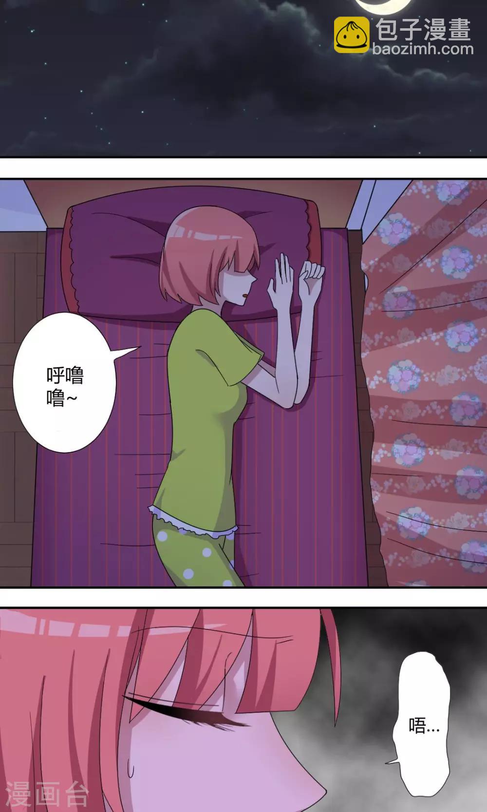 第55话 我可是有暗恋对象的2
