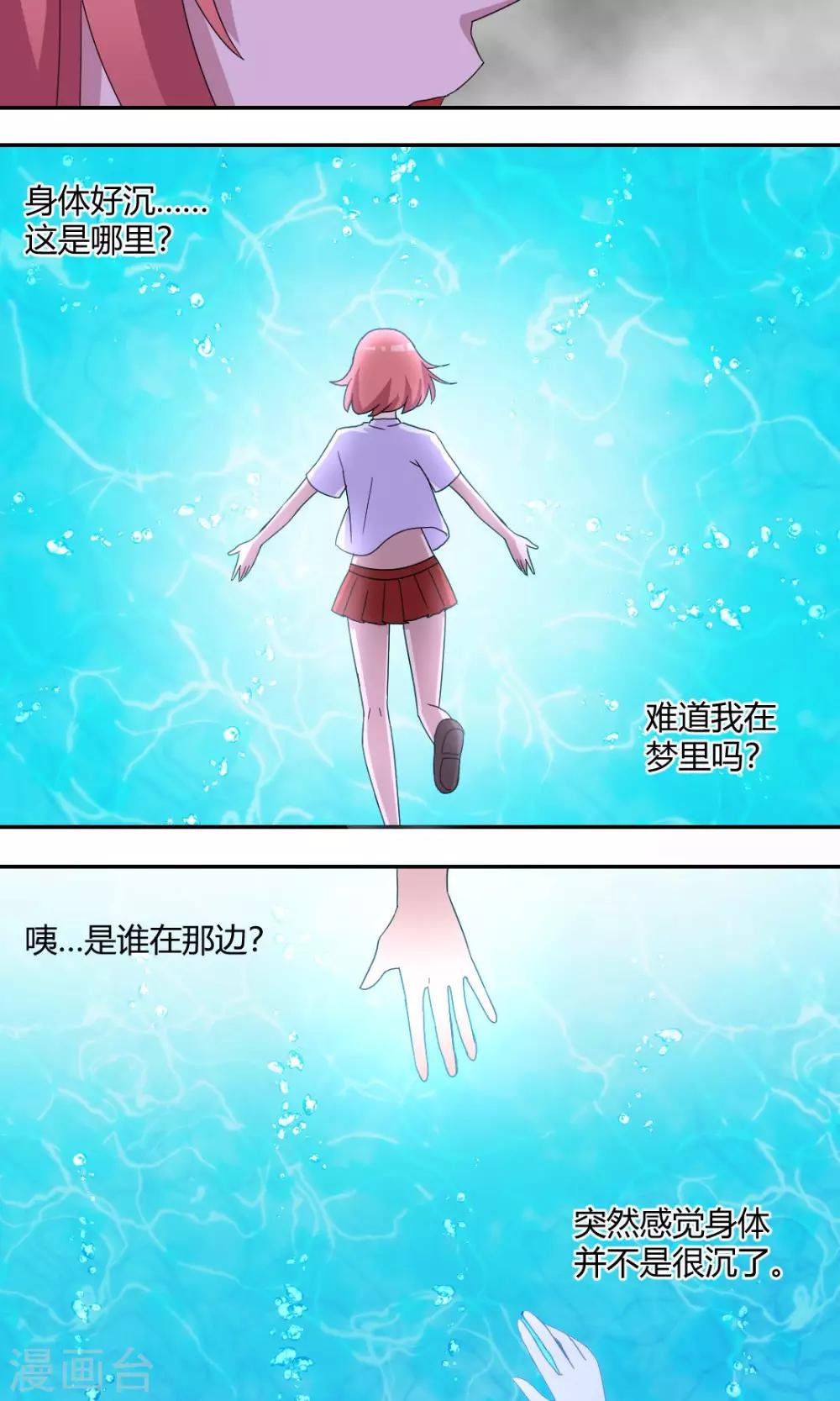 第55话 我可是有暗恋对象的3