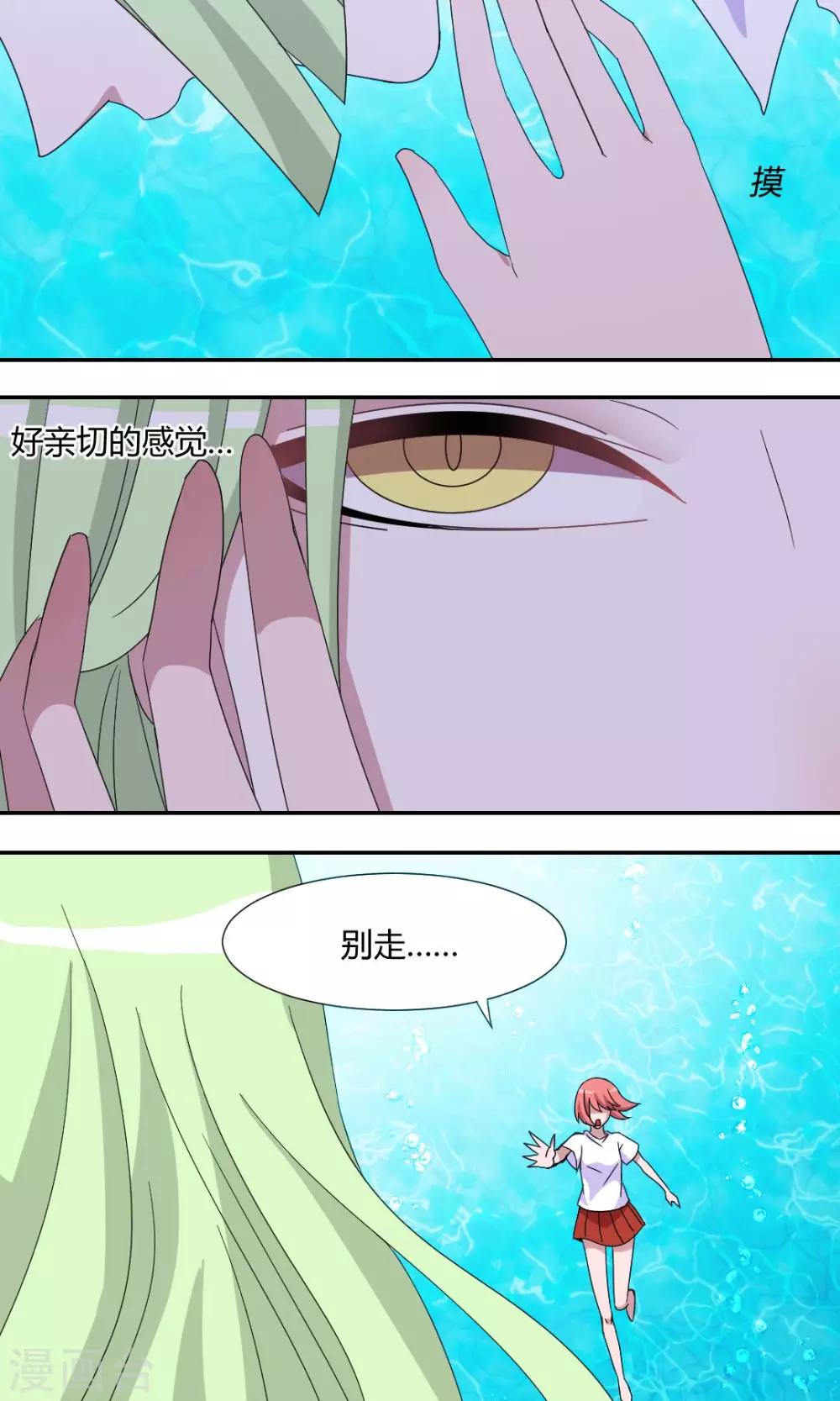 第55话 我可是有暗恋对象的5