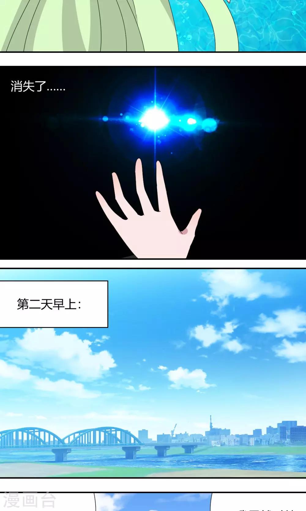 第55话 我可是有暗恋对象的6