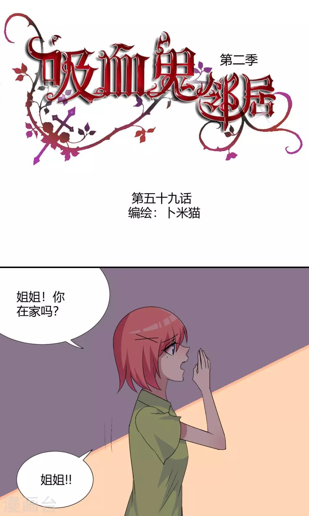 第59话 找个吃的不容易0