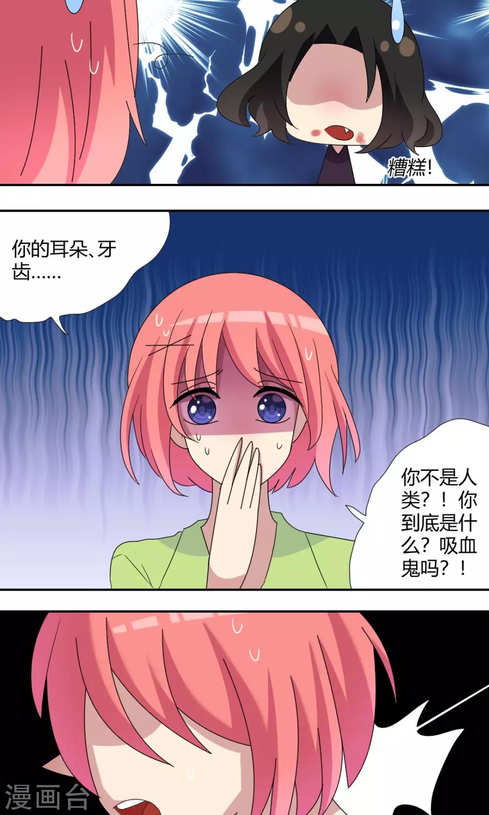 第59话 找个吃的不容易6
