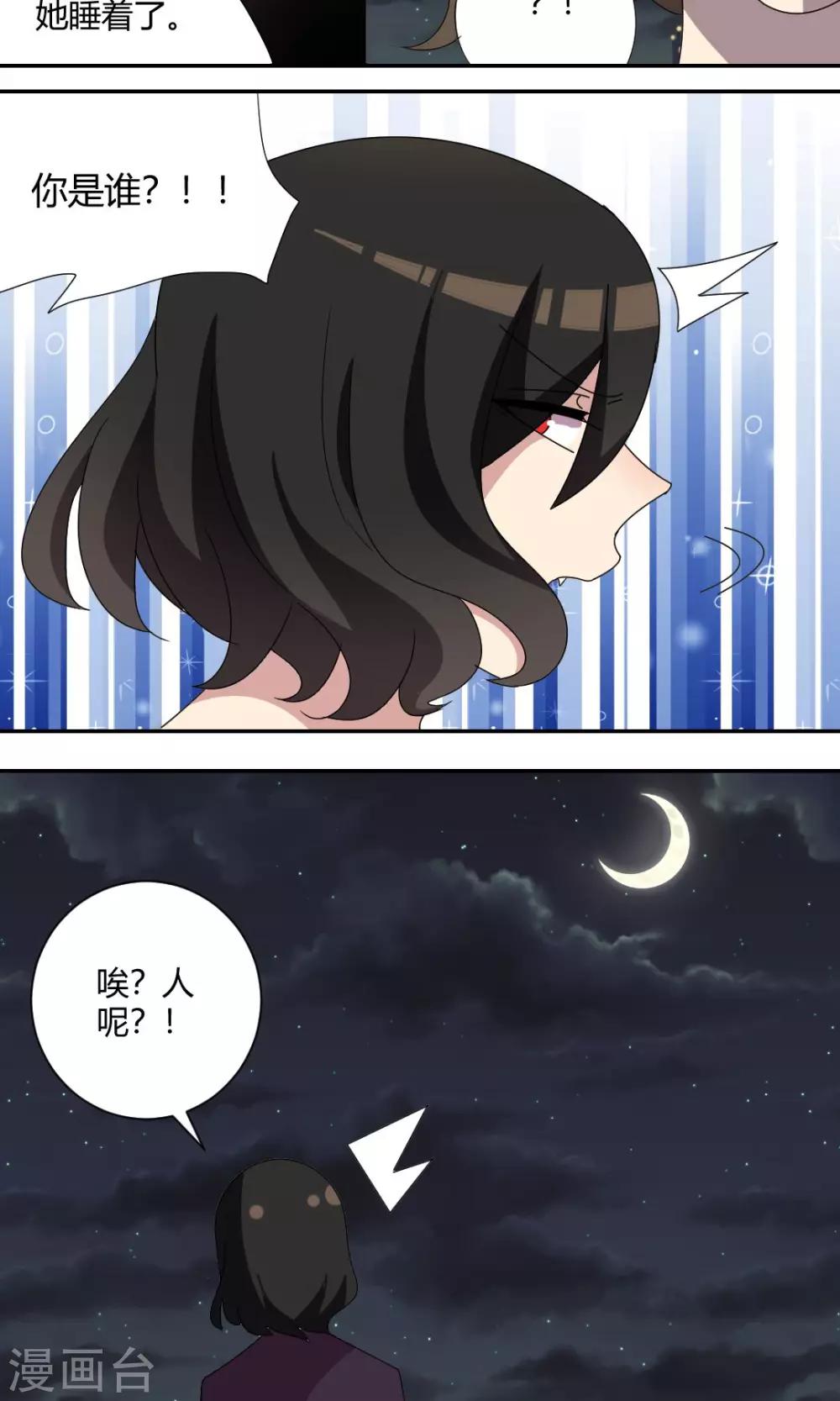 第59话 找个吃的不容易8
