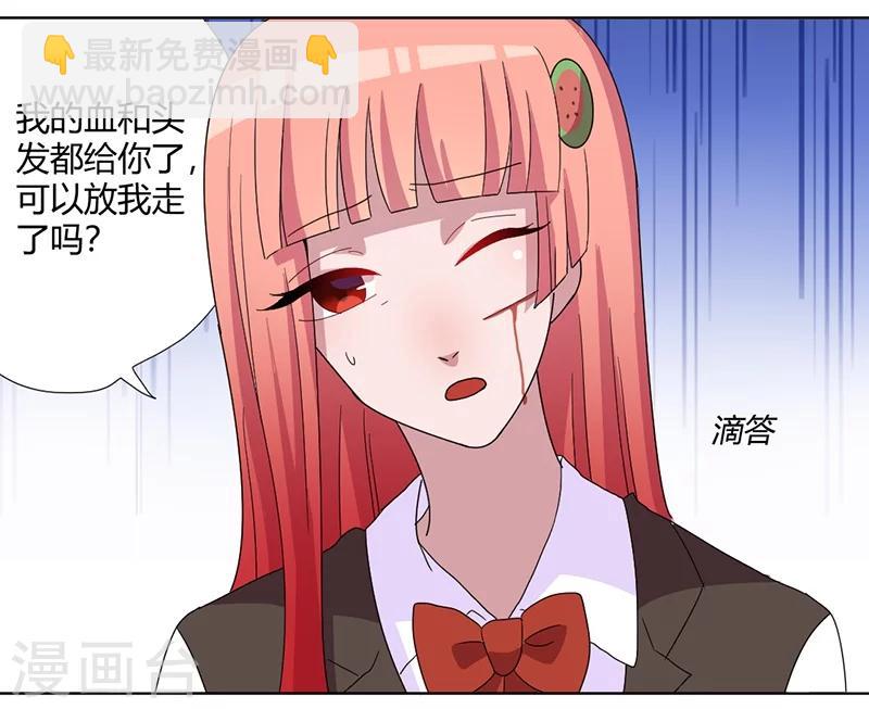 第83话 两边都要出事10