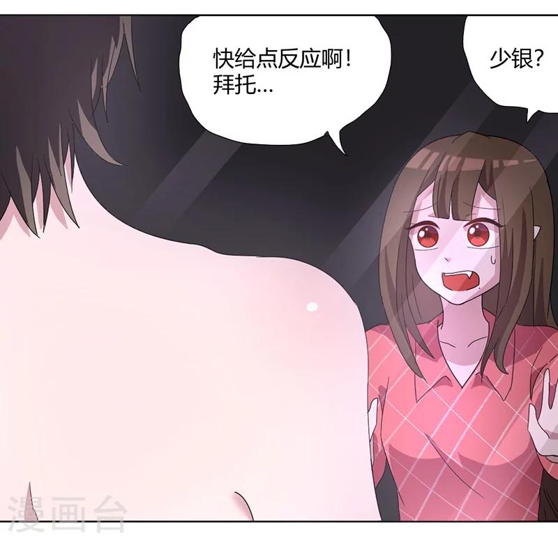 第83话 两边都要出事13