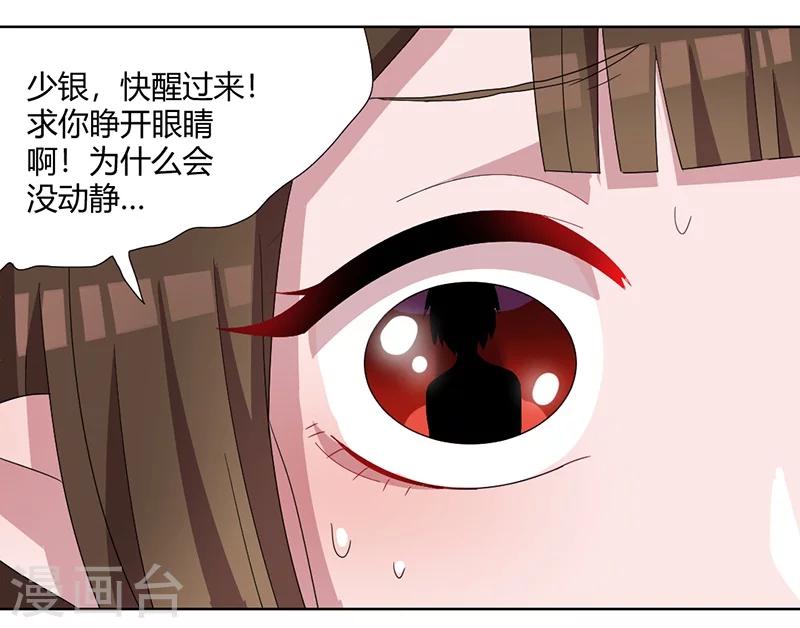 第83话 两边都要出事14