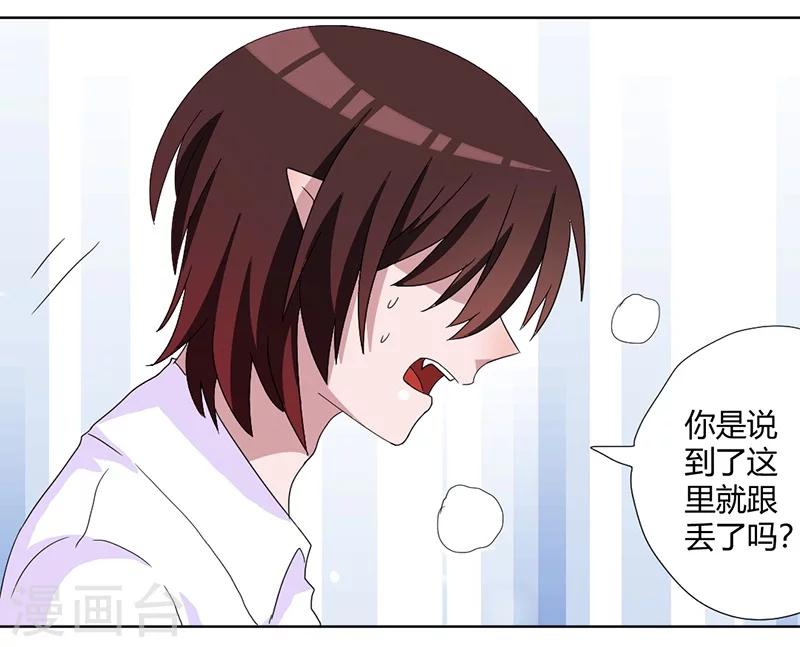 第83话 两边都要出事16