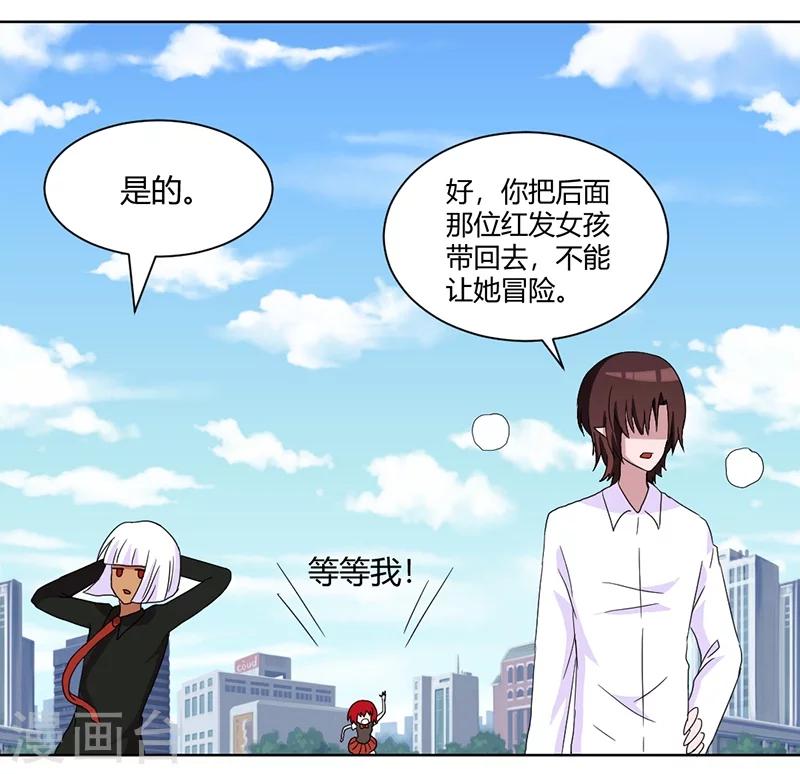 第83话 两边都要出事17