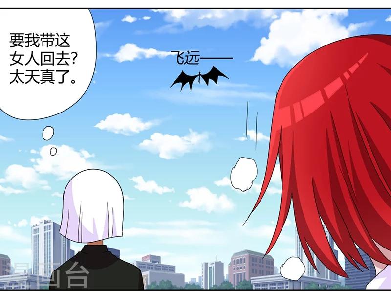 第83话 两边都要出事20