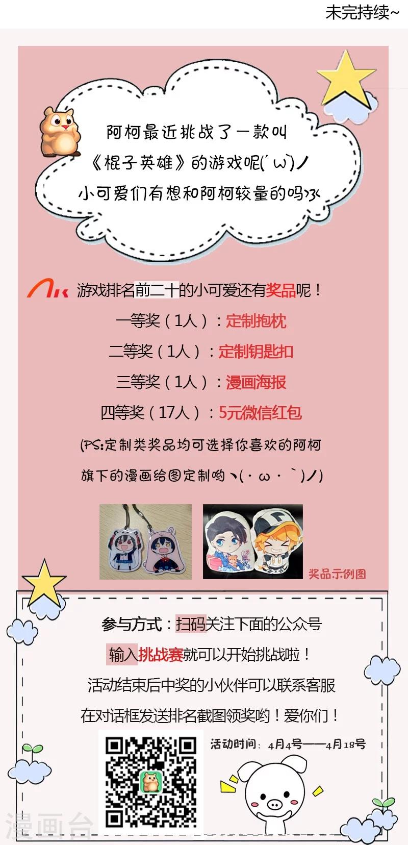 第83话 两边都要出事21