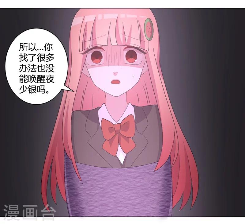 第83话 两边都要出事3