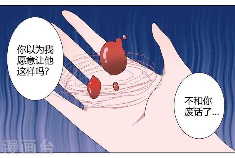 第83话 两边都要出事8