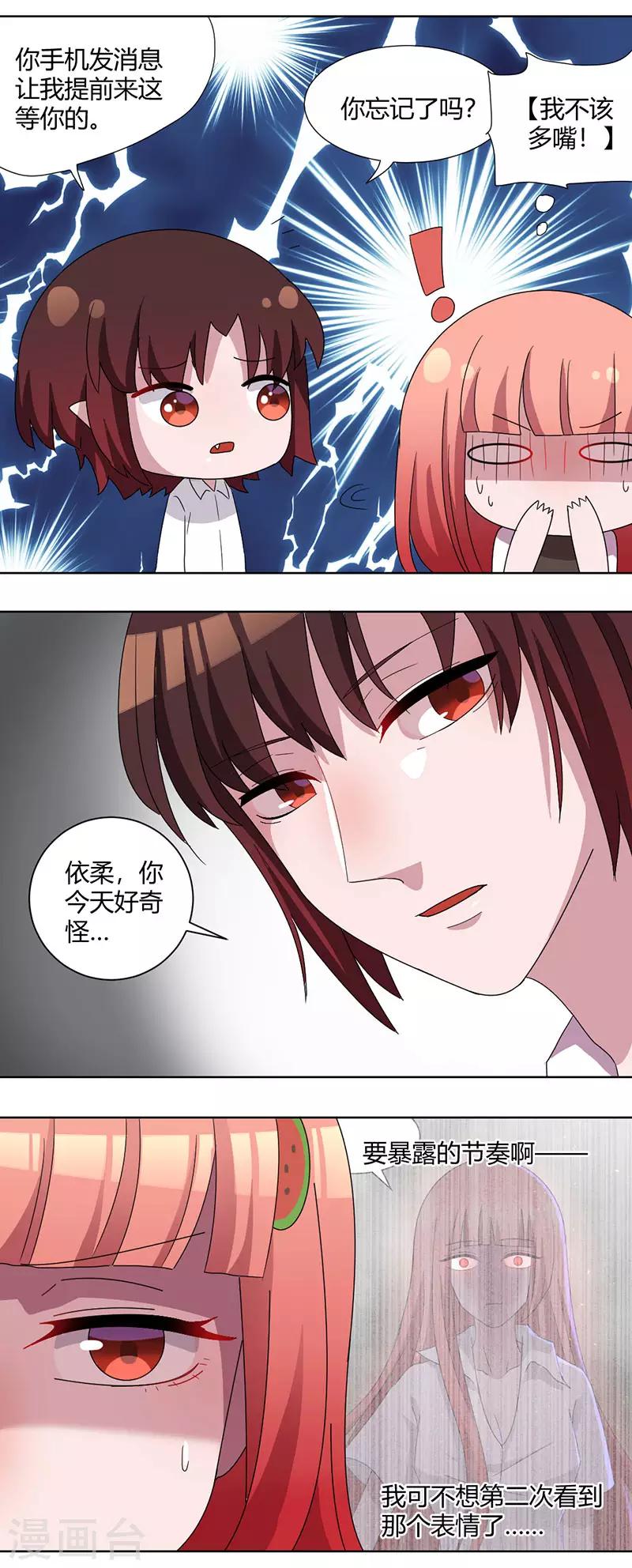 第89话 有人冒充？1
