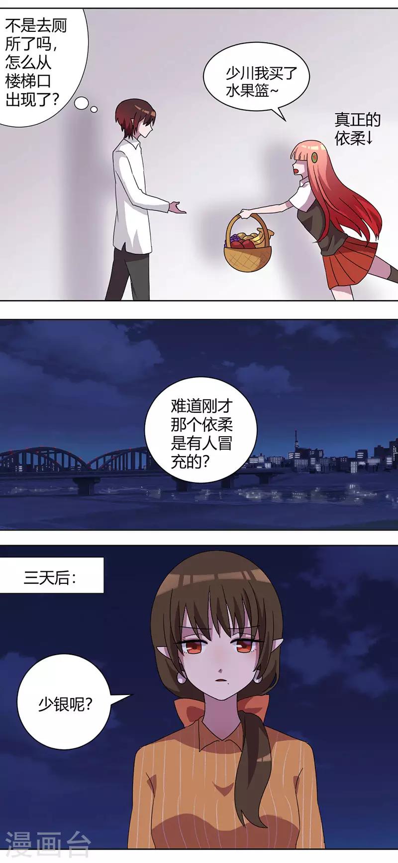第89话 有人冒充？5