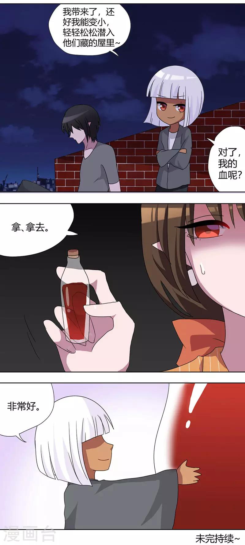 第89话 有人冒充？6
