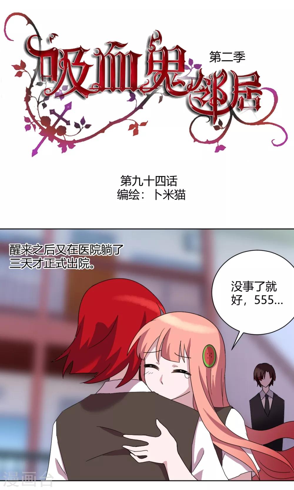 最终话 来世再见0