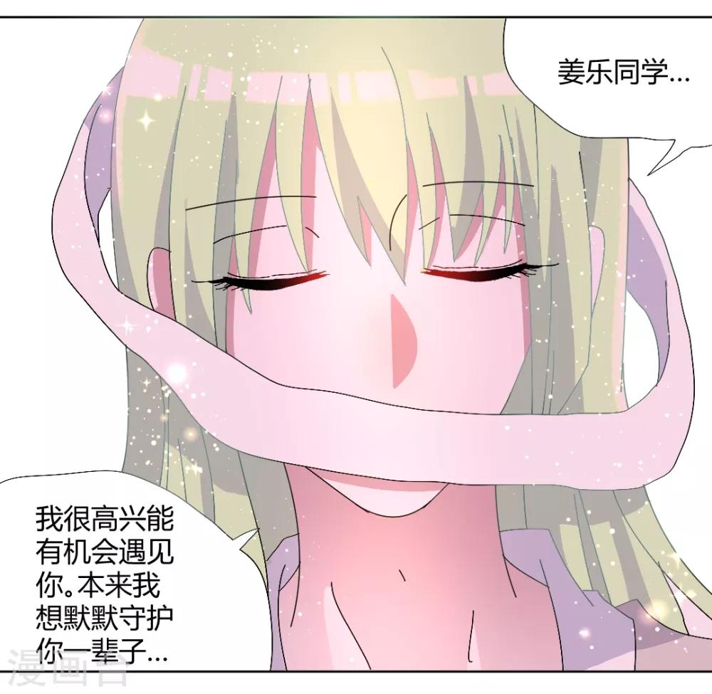最终话 来世再见19