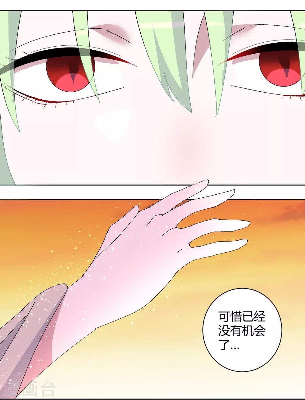 最终话 来世再见20