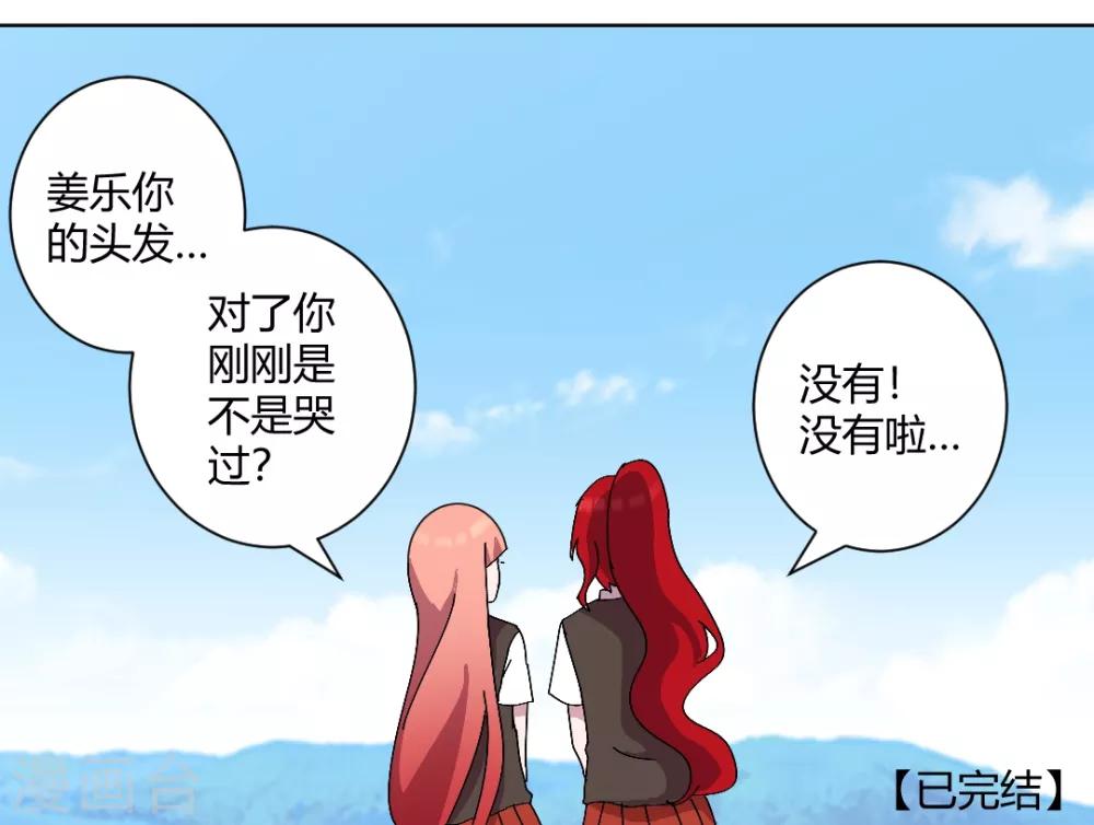 最终话 来世再见24