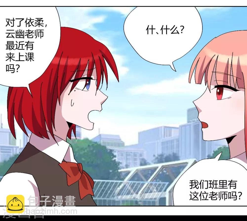 最终话 来世再见7