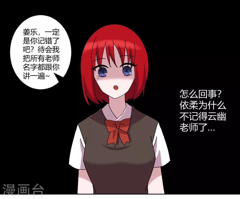 最终话 来世再见8