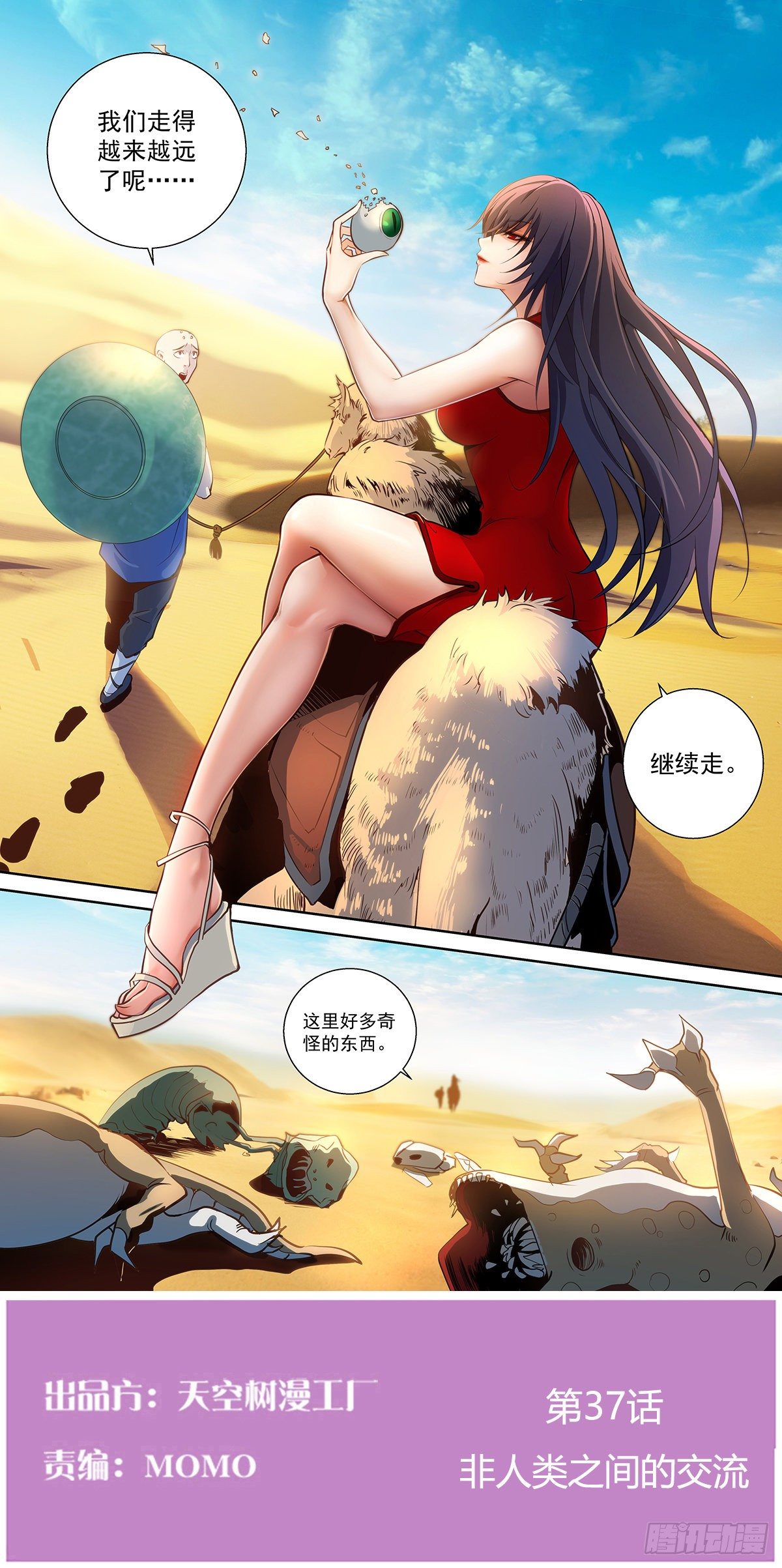 非人类之间的交流0