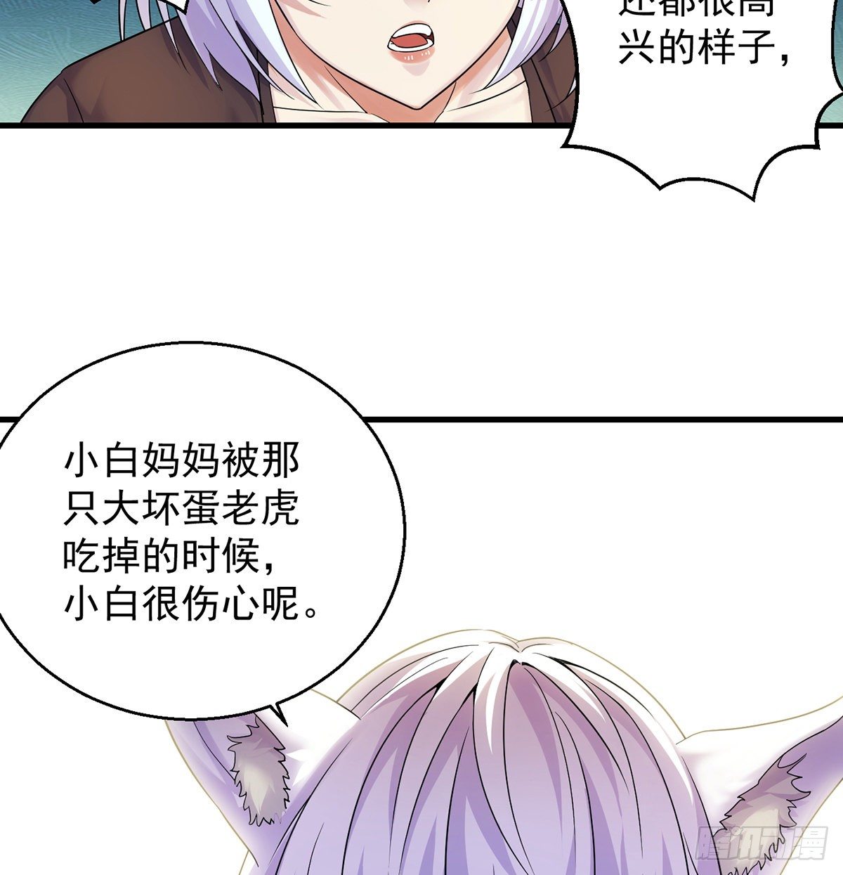 非人类之间的交流18