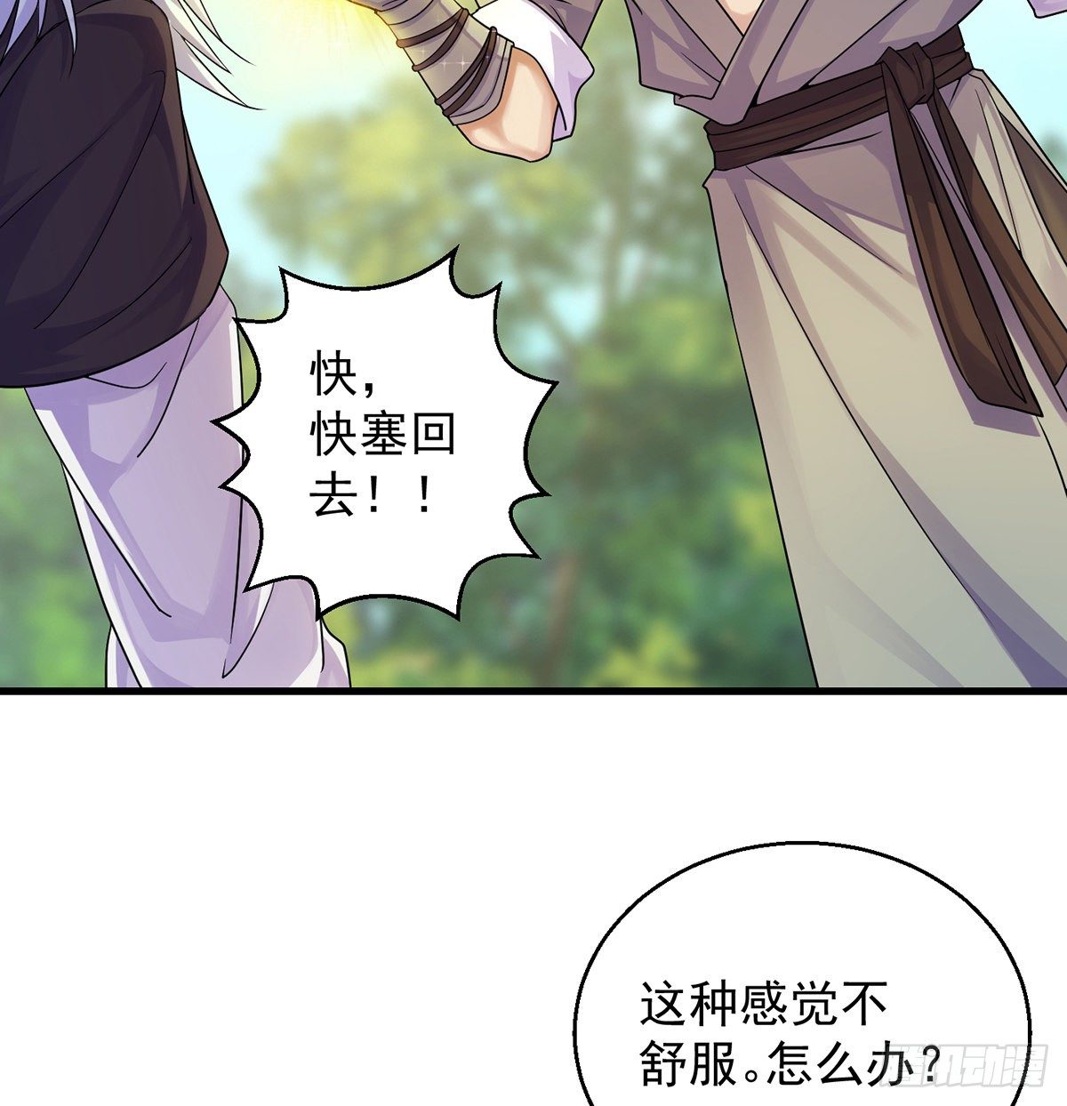 非人类之间的交流29