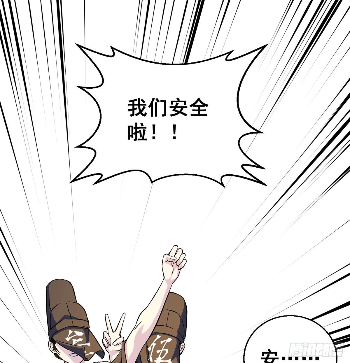 背锅侠的出现1