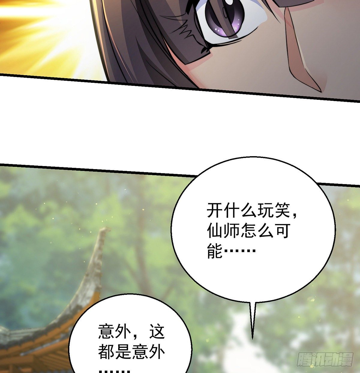 背锅侠的出现29