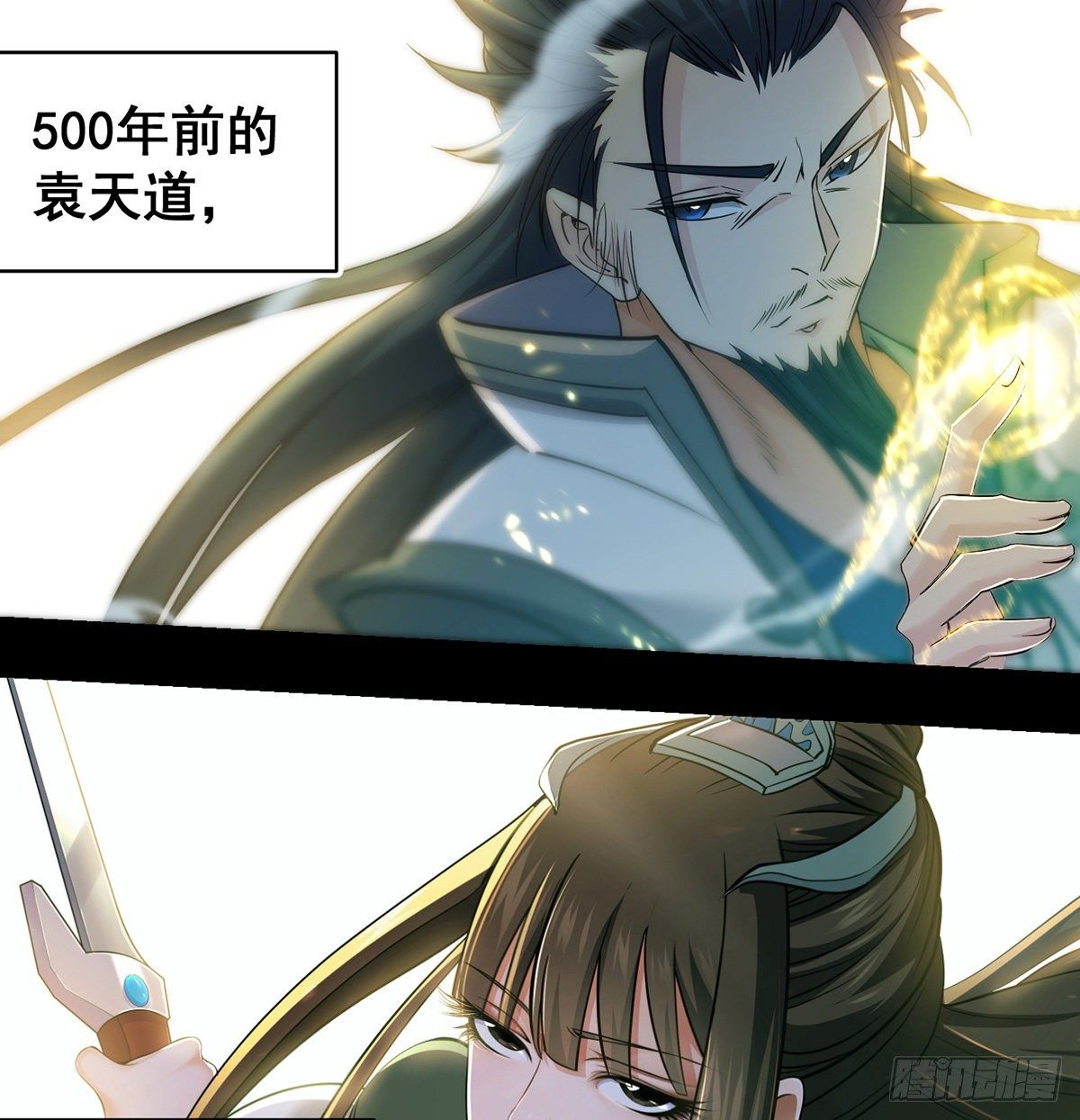 背锅侠的出现32