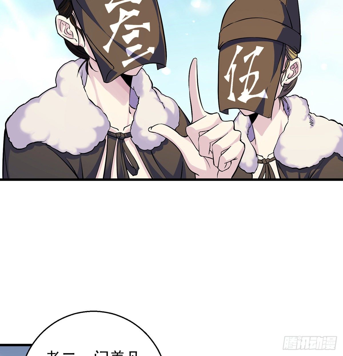 背锅侠的出现4